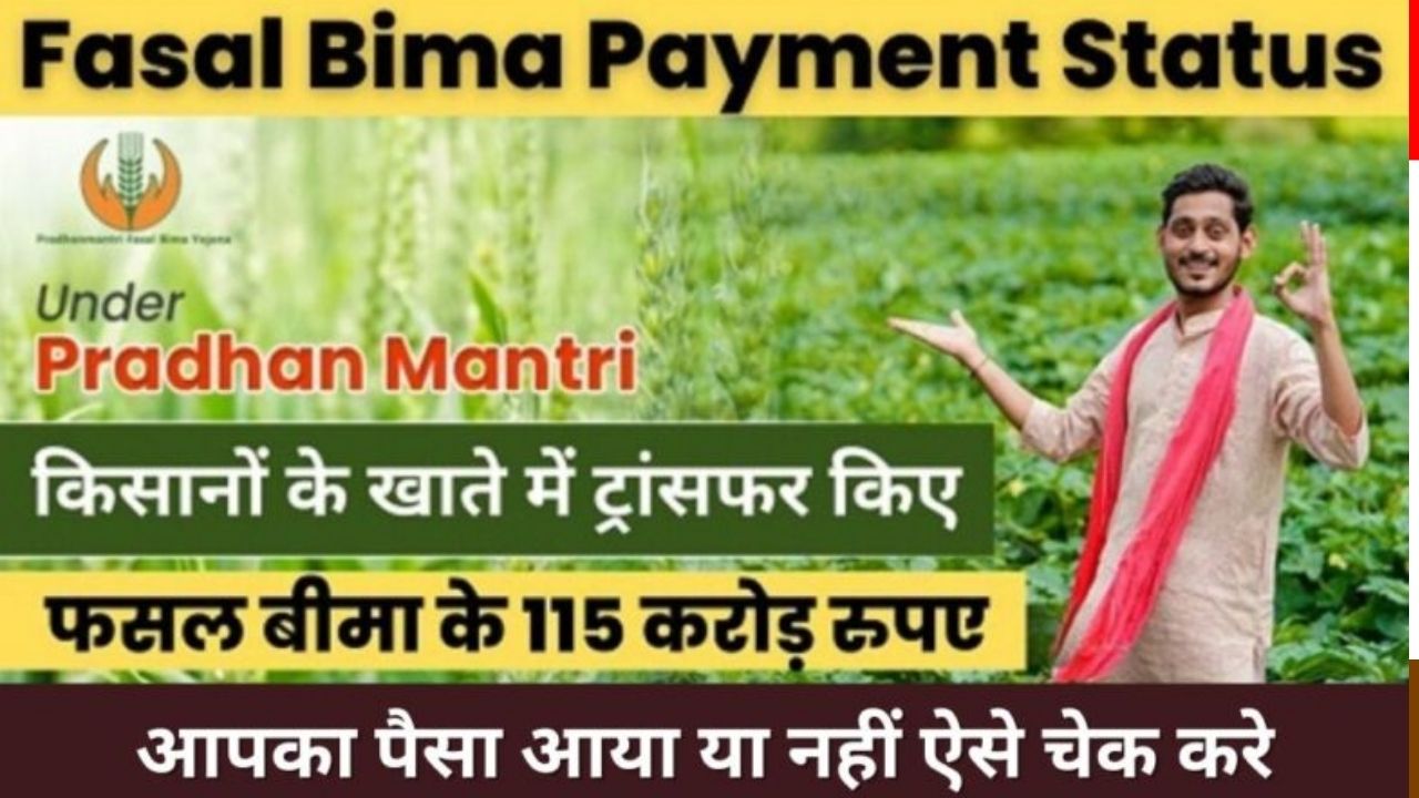 Fasal Bima Payment Status 2024