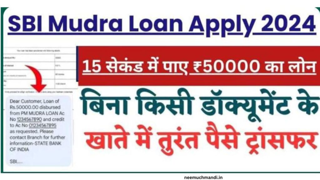 SBI Mudra Loan Apply 2024