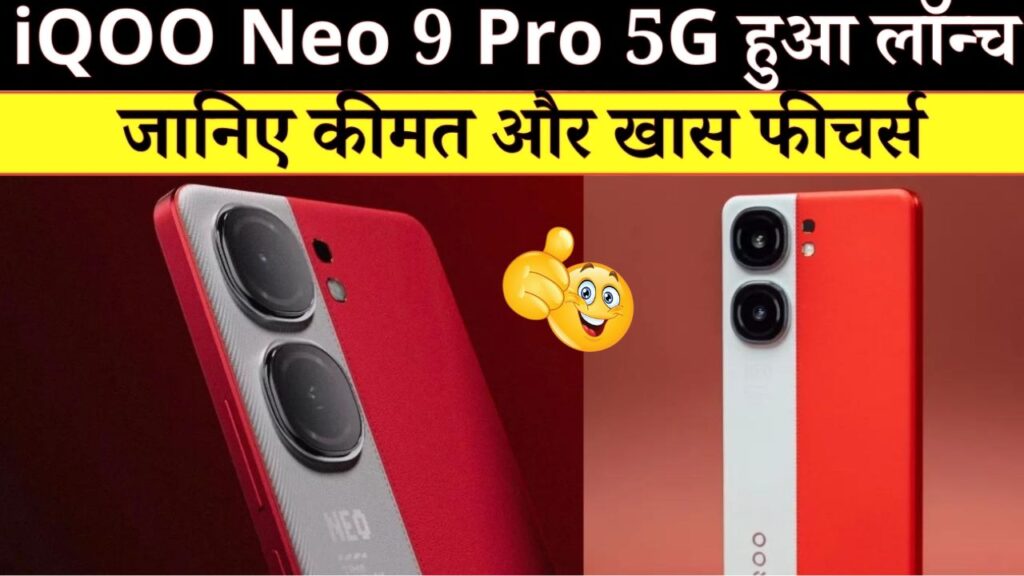 iQoo Neo 9 Pro