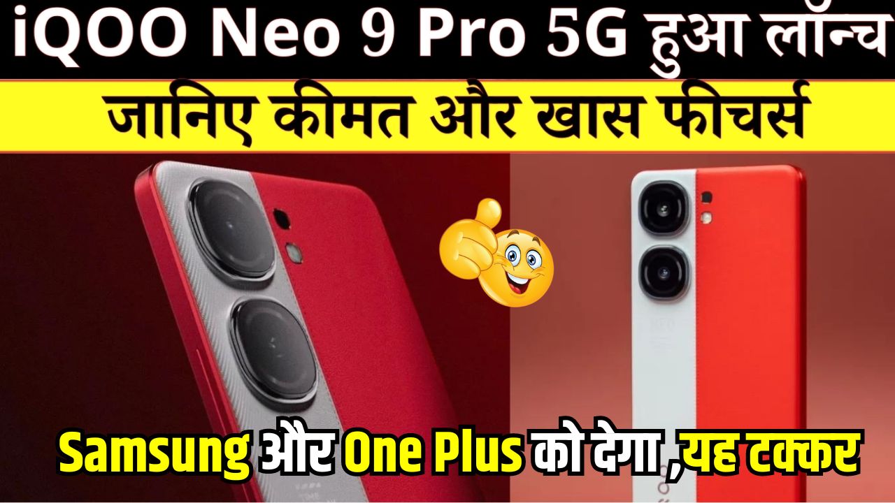 iQoo Neo 9 Pro