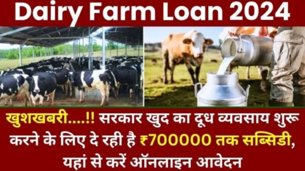 Dairy Farm Loan