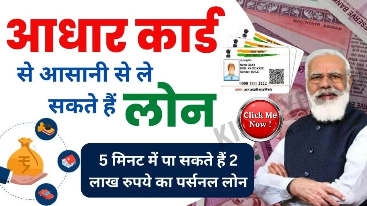 Aadhar Home Loan Apply Online