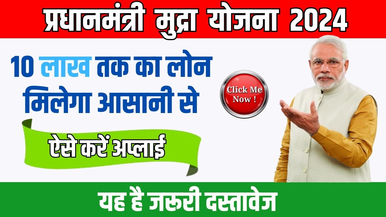 mudra loan online apply