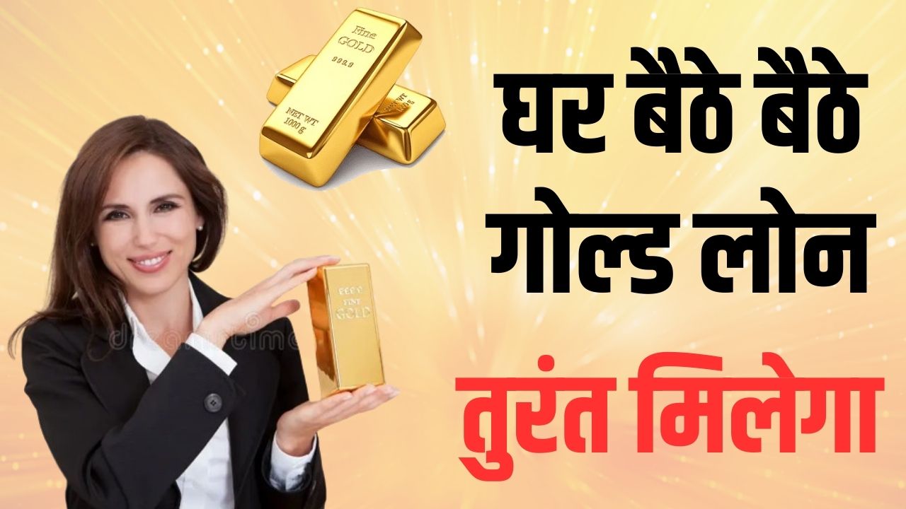 muthoot fincorp gold loan