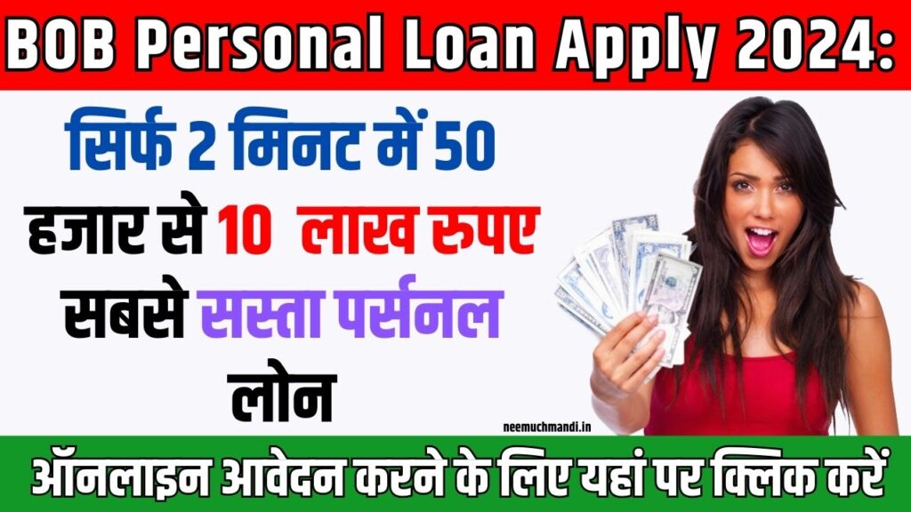 Online Personal Loan Apply 2024 