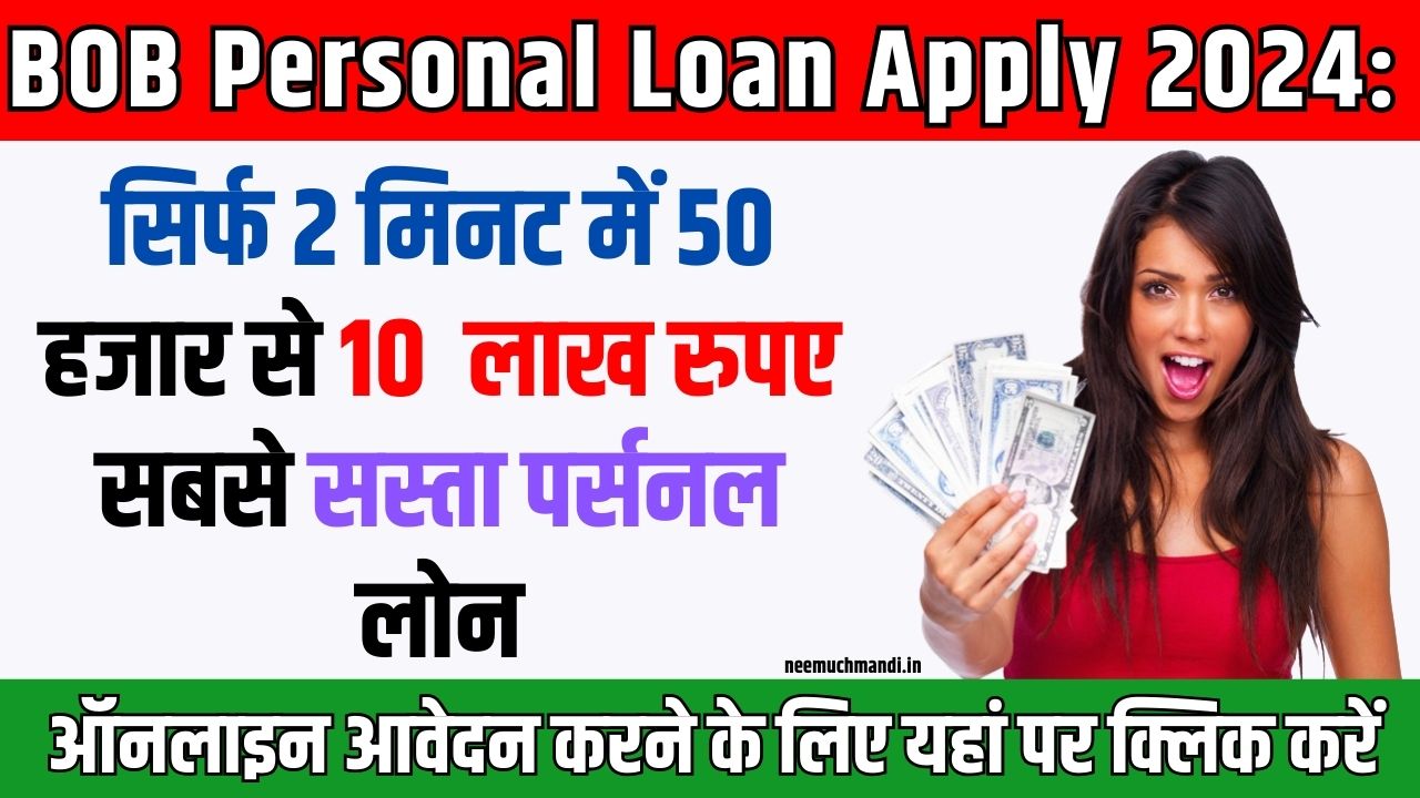 Online Personal Loan Apply 2024