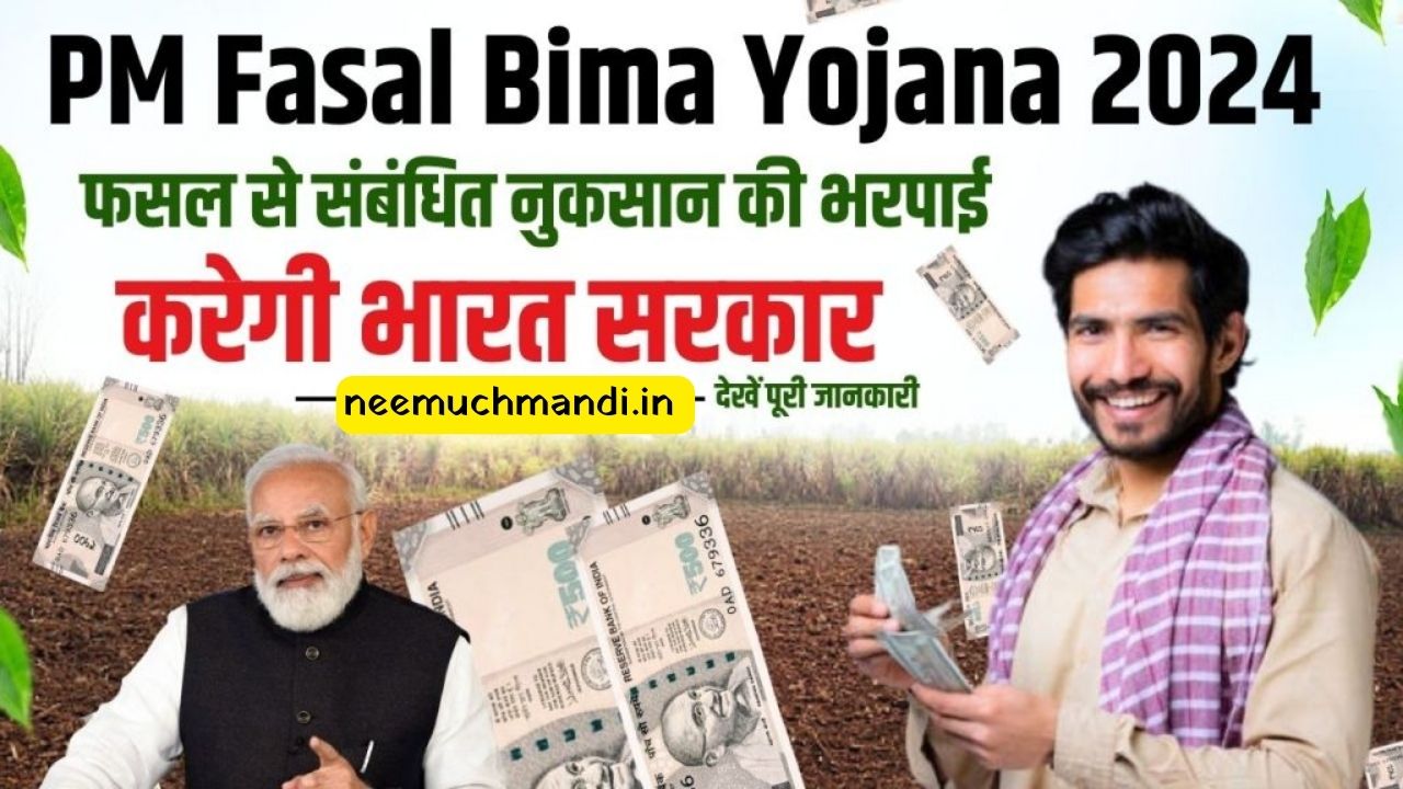 Pradhan Mantri Fasal Bima Yojana List