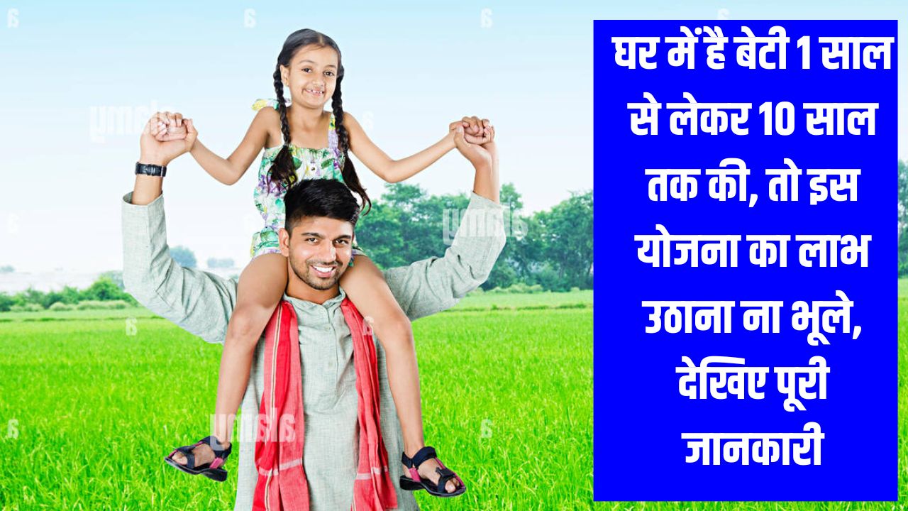 Sukanya Samridhi Yojana