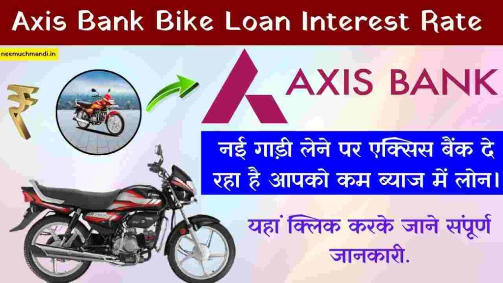 Axis Bank Bike Loan Interest Rate