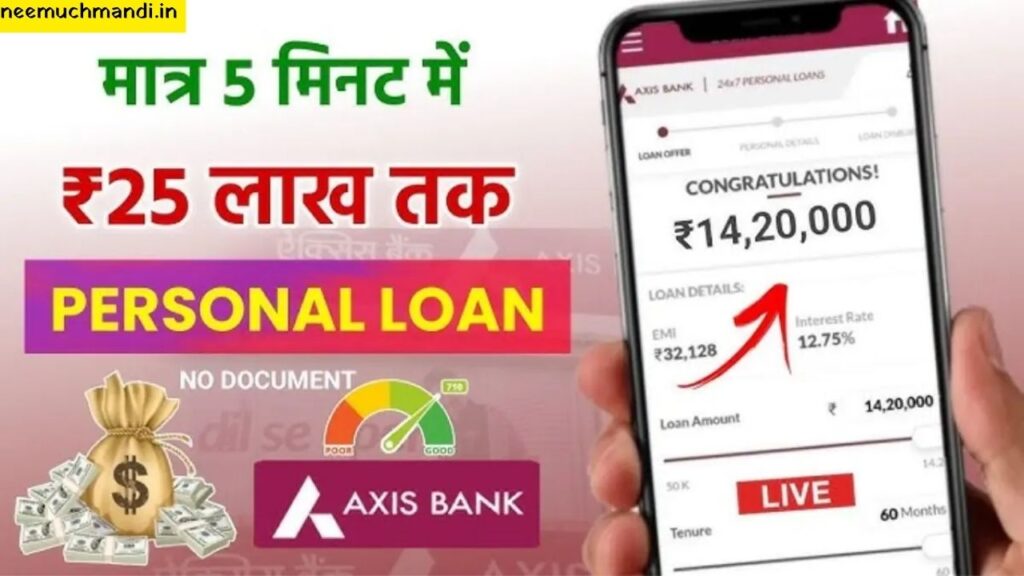 Axis Bank Instant Personal Loan