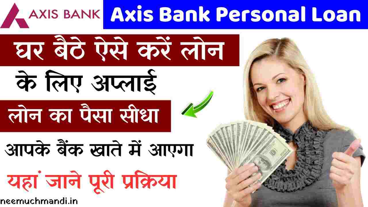 Axis Bank Personal Loan