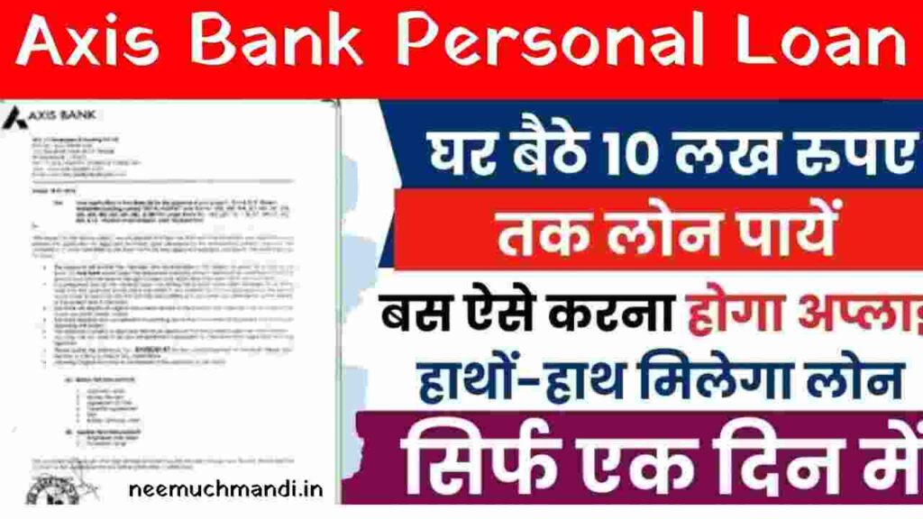 Axis Bank Personal Loan