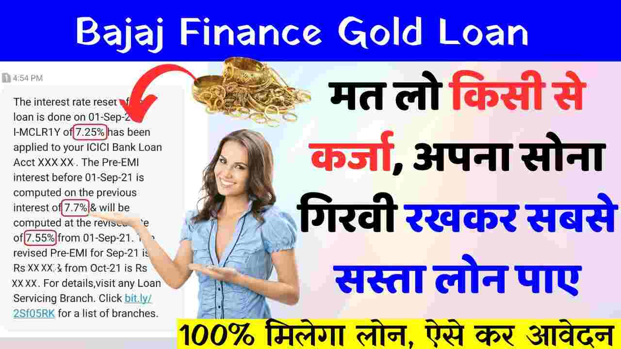 Bajaj Finance Gold Loan | मत लो किसी से कर्जा, अपना सोना गिरवी रखकर ...