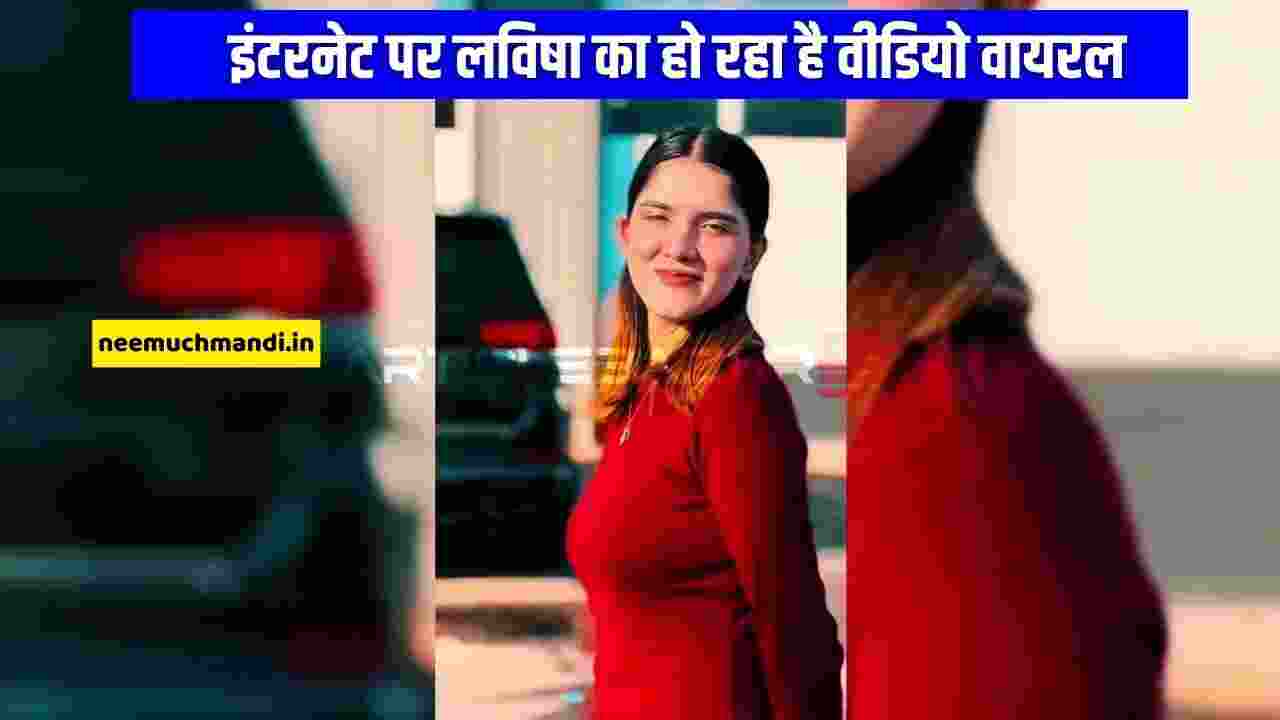 Lavisha Viral Video Original: इंटरनेट पर लविषा का हो रहा है वीडियो वायरल