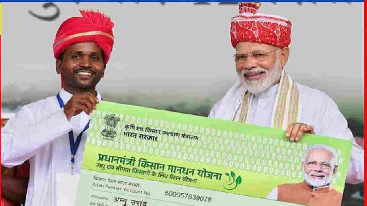 PM Kisan Mandhan Scheme