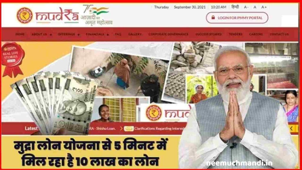 PM Mudra Loan Apply