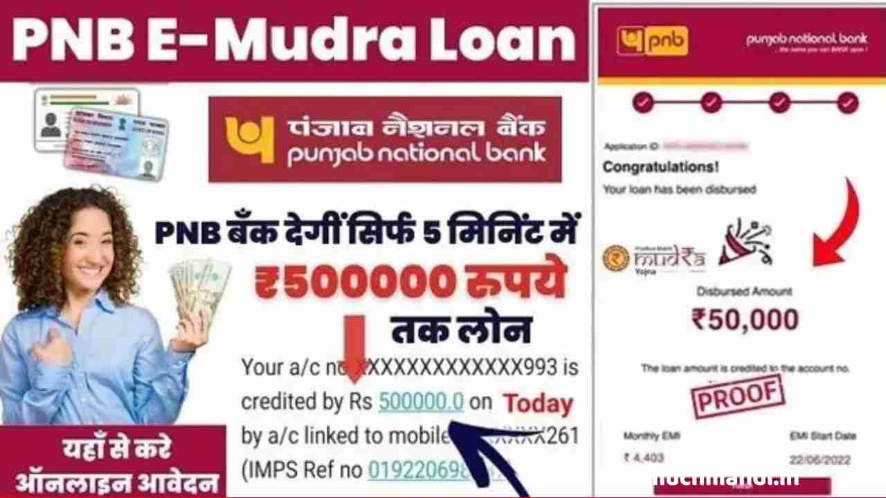 PNB Mudra Loan Apply Online 2024