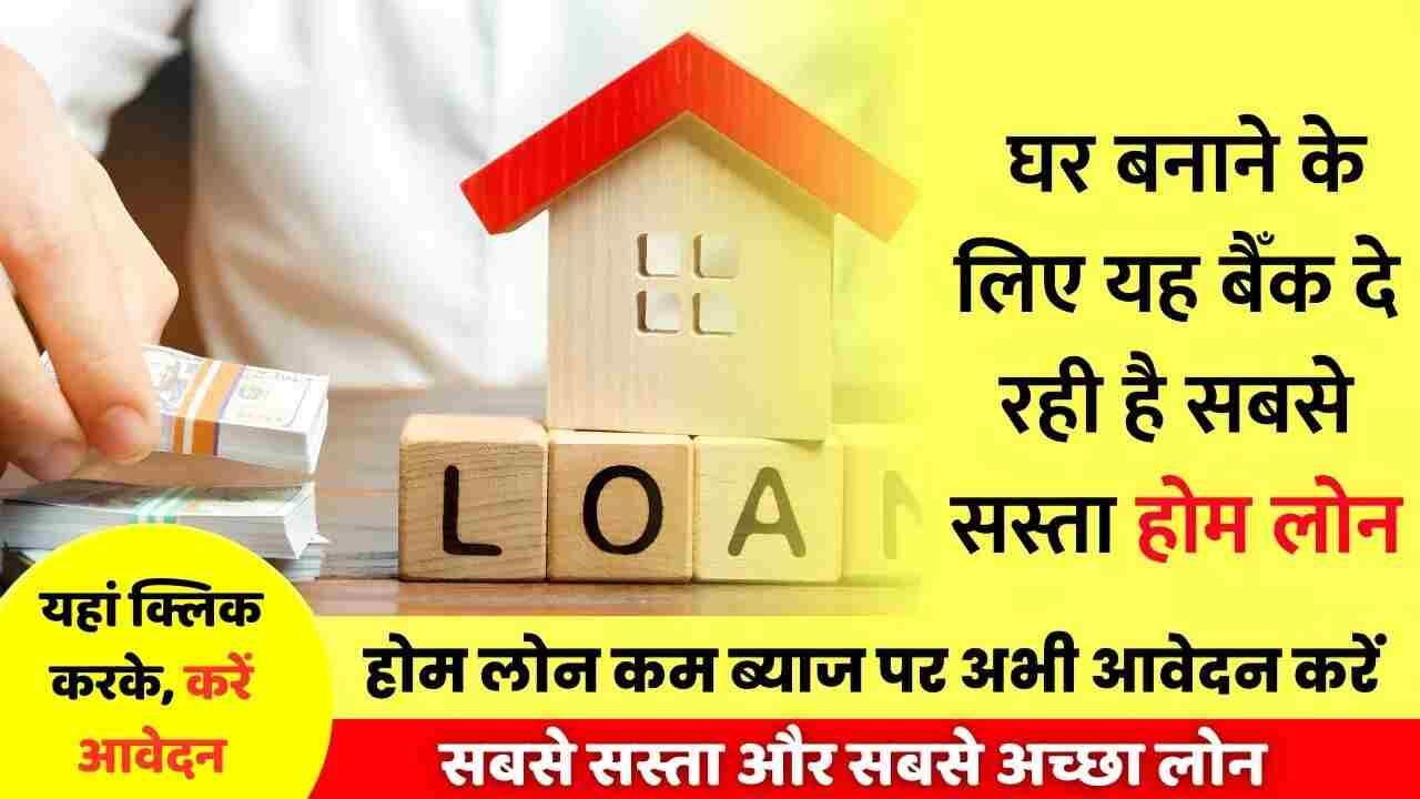 hdfc home loan