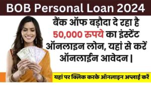 Instant Personal Loan