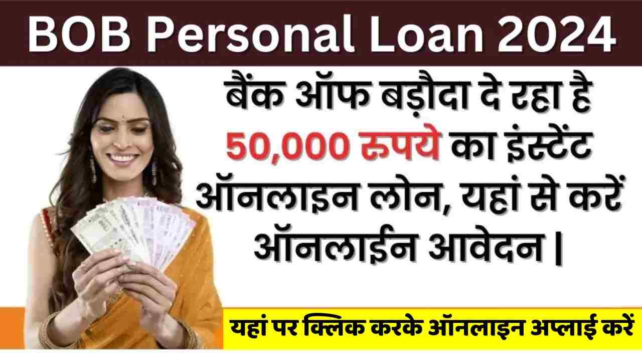 Instant Personal Loan