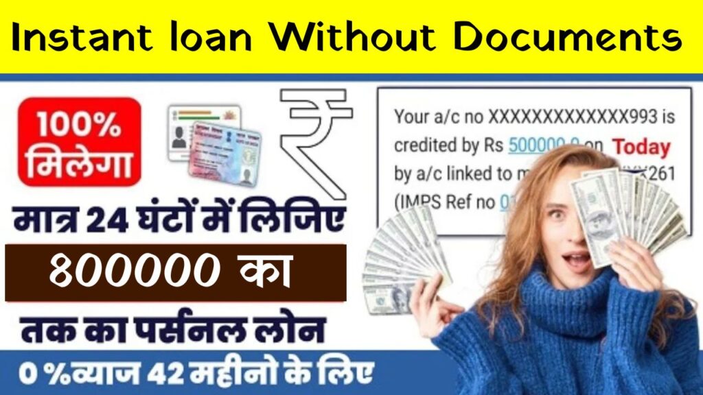 Instant loan Without Documents Online