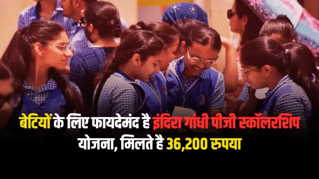 Indira Gandhi PG Scholarship for Single Child Girl: