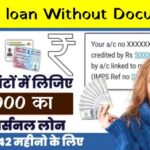 Instant Loan Without Documents Online: Get ₹50,000 in Just 5 Minutes